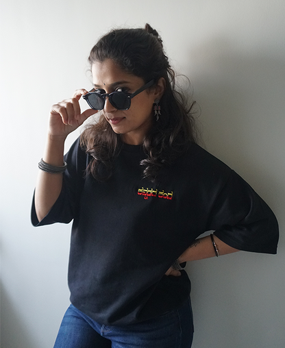 ಕನ್ನಡದ ಕಂದ | Kannadada Kandha - Unisex