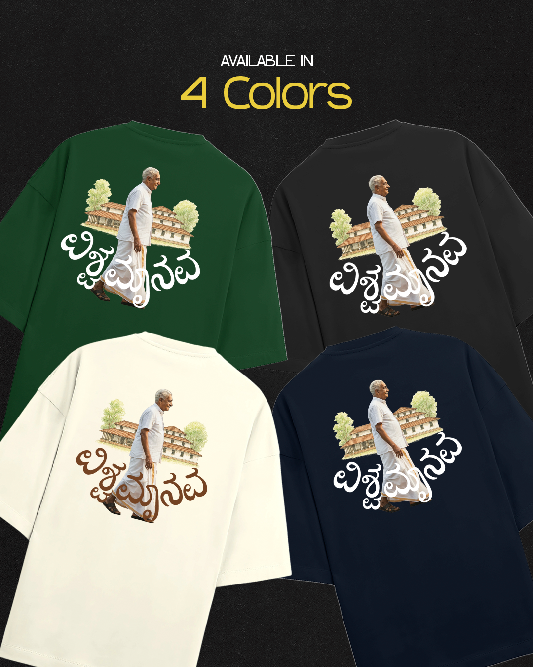 ಕುವೆಂಪು | Vishwamanava Kuvempu