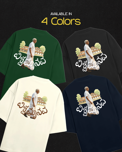 ಕುವೆಂಪು | Vishwamanava Kuvempu