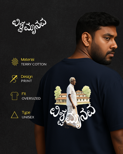 ಕುವೆಂಪು | Vishwamanava Kuvempu