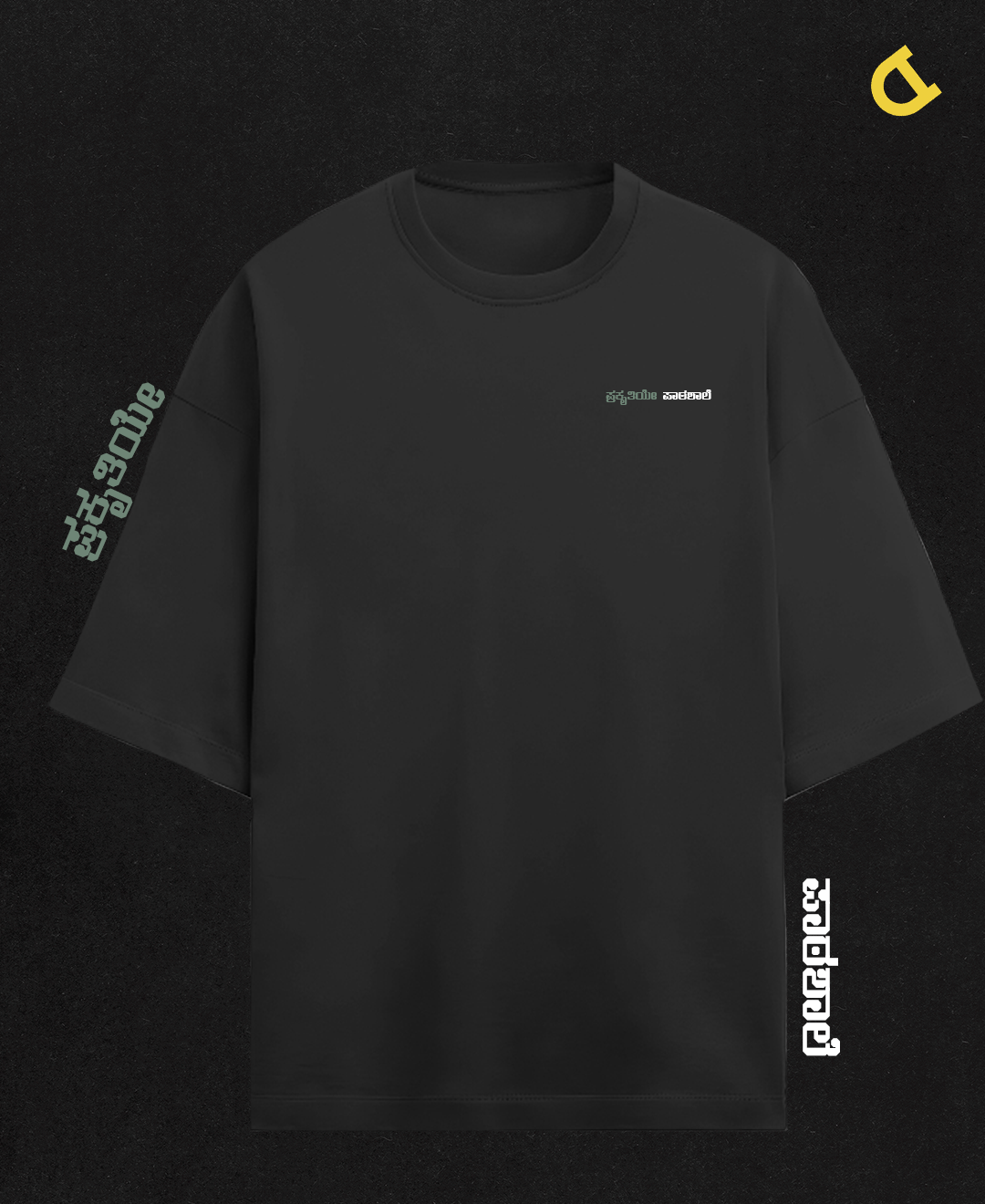 Tejaswi - The Man Who Saw Stories in Nature