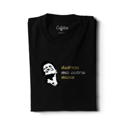 ಜೊತೆಗಿರದ ಜೀವ ಎಂದೆಂದಿಗೂ ಜೀವಂತ | Appu T Shirt