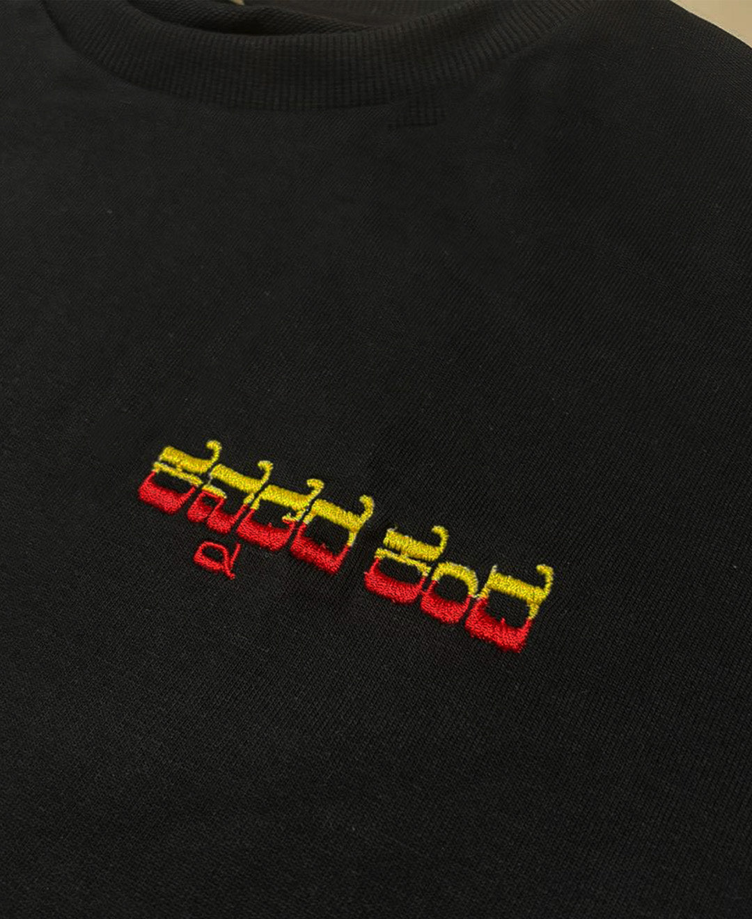 ಕನ್ನಡದ ಕಂದ | Kannadada Kandha - Unisex