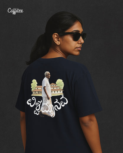 ಕುವೆಂಪು | Vishwamanava Kuvempu